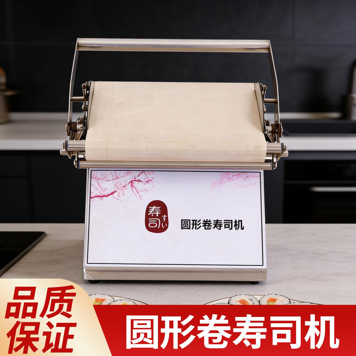 圆形方形卷寿司机手动卷寿司机方形圆形紫菜包饭设备寿司机器