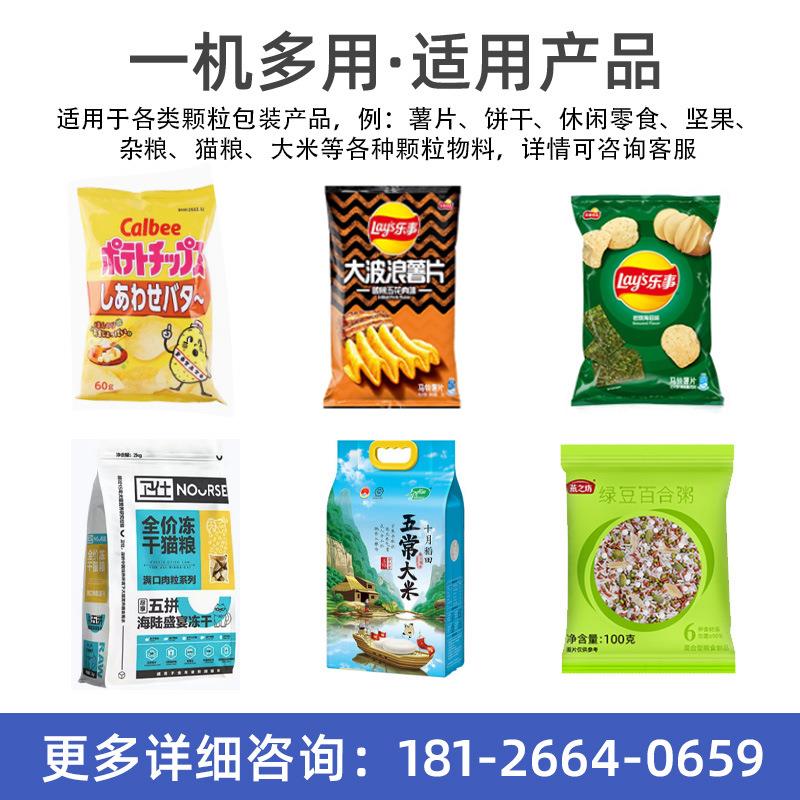 香菇菇干包装 量颗粒莲子银耳灌机装机 袋装黑木耳定干货包嘉亿特