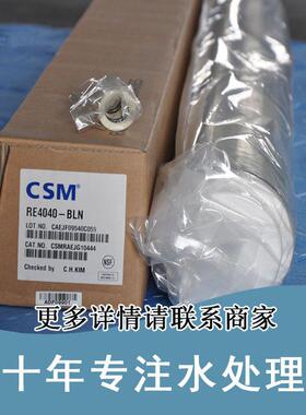 进口世韩膜RE-8040BLN 工业净水设备苦咸水淡化膜元件8寸聚酰胺膜