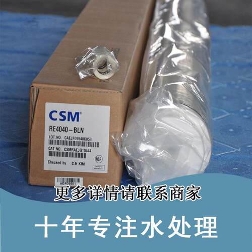 进口世韩膜RE-8040BLN 工业净水设备苦咸水淡化膜元件8寸聚酰胺膜