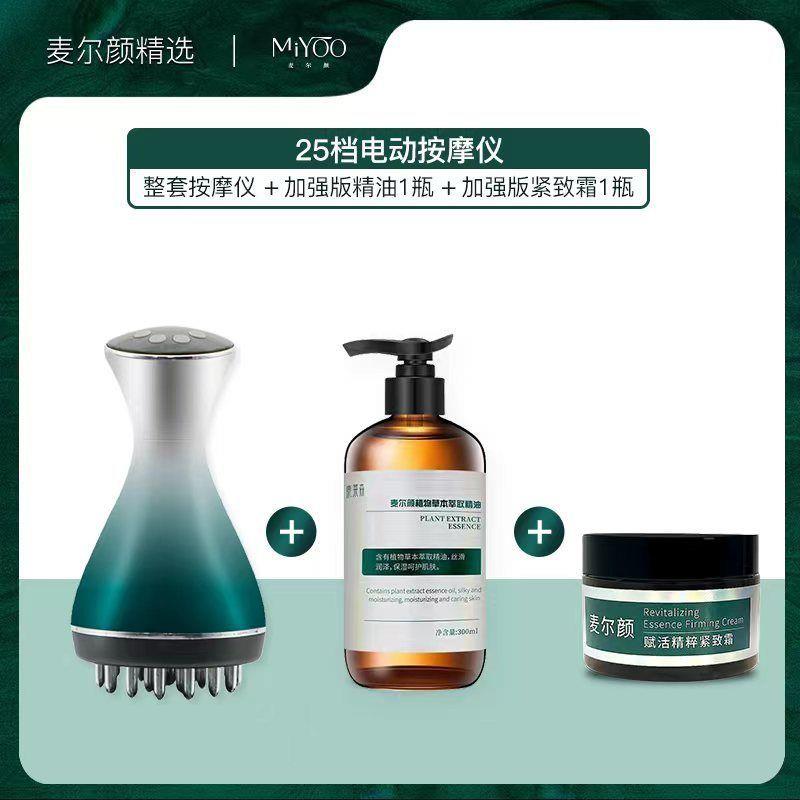 新款麦摩尔颜电经络震动能动加热智能筋络疏通刮痧按多功热敷通用
