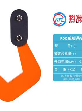 3T起重钳钢板架子吊钳铁板夹具平板吊钳吊钩12吨