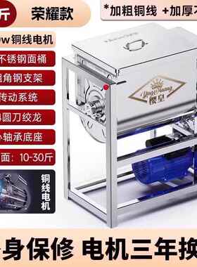 正品和面 面机用5 10 15 5公斤全商自动揉面2面打面 机不锈钢新型