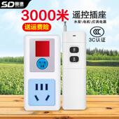 遥控开关无线远程控制220v插座水泵摇控电源器控遥控器控制器家用