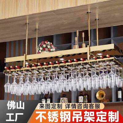 鑫焱不锈钢吊架酒架悬挂个性吊架酒吧餐厅咖啡厅吊架吧台金属架子