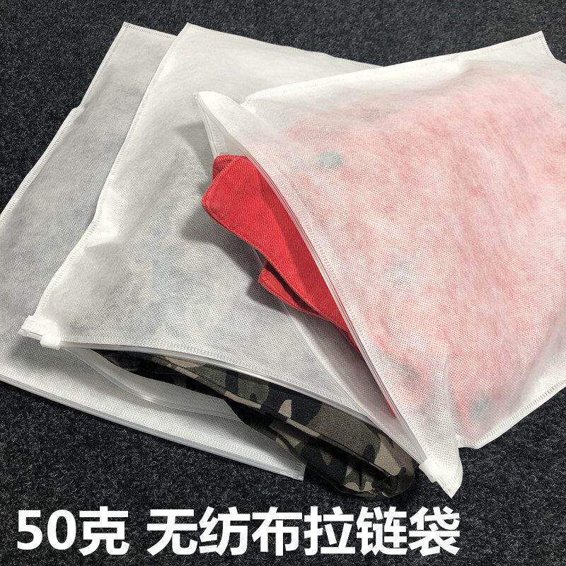 加厚款50克双面不织布自封口袋服装收纳袋加大白色大号防尘包装袋
