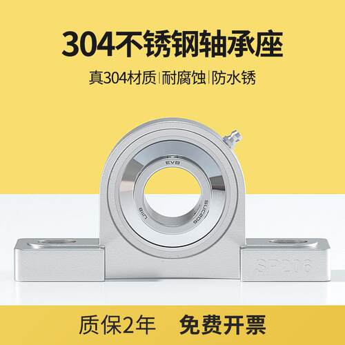 不锈钢外球面立式带座轴承SUCP204 205 206 207 208 209 210 P211