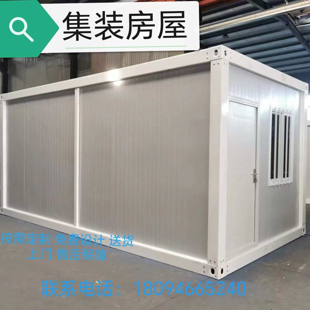 集装箱移动房住防火可拆卸办公室出口集成房屋人工地活动彩钢板房