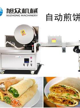 滚筒式全自动煎饼机五杂粮卷煎饼蛋春煎饼机商用424型煎鸡饼谷机
