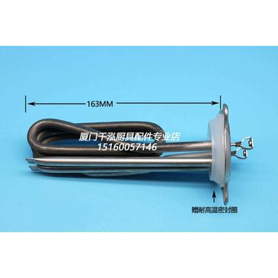 裕富宝开水器2.85KW加热管开水机发热管捷宝2850W电热管WM-60/60F