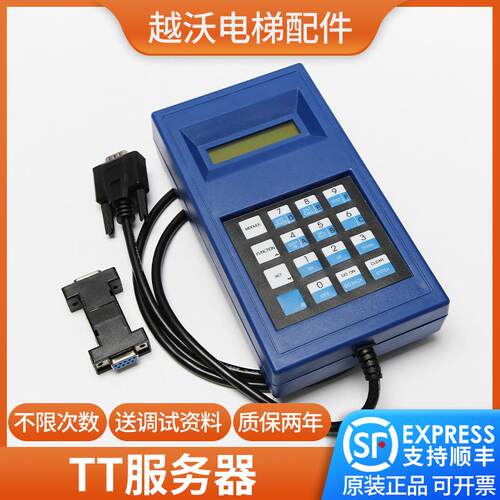 电梯tt服务器调试操作器GAA21750AK3适用杭州西奥西子奥的斯配件