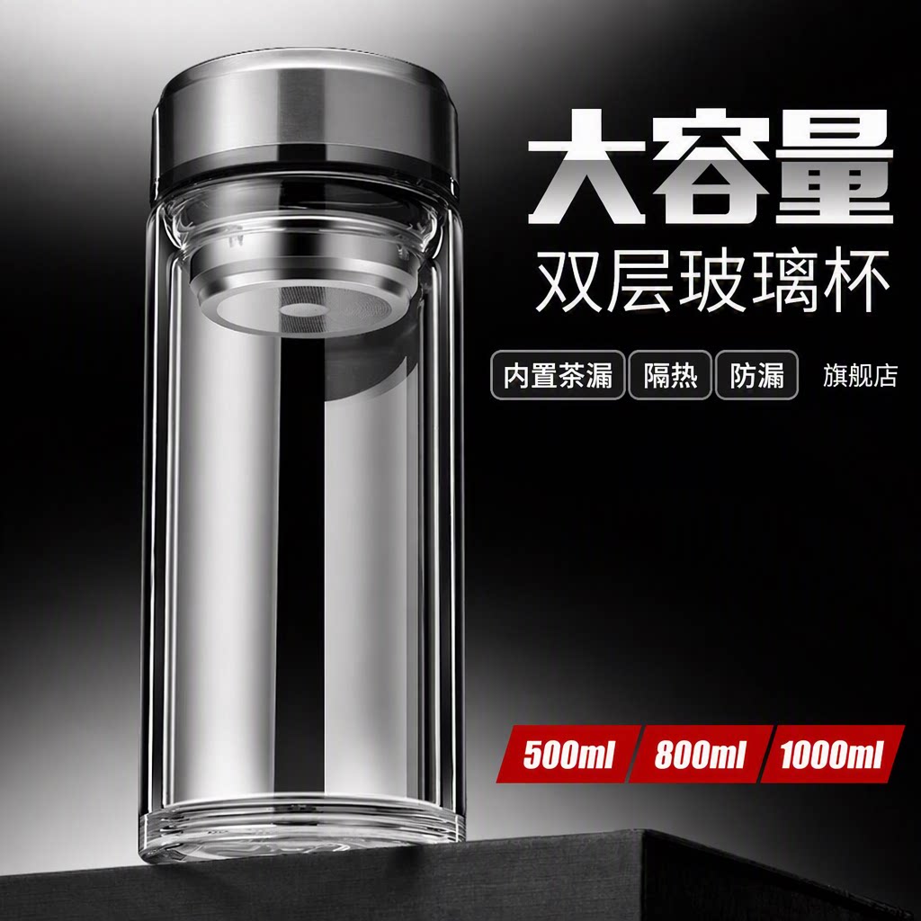 双层隔热防漏大容量男士玻璃杯带盖泡茶内置茶漏水杯透明旗舰店