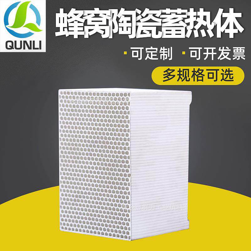 陶瓷蜂窝蓄热体冷却塔填料 工业化工组合斜管填料 鲍尔环填料