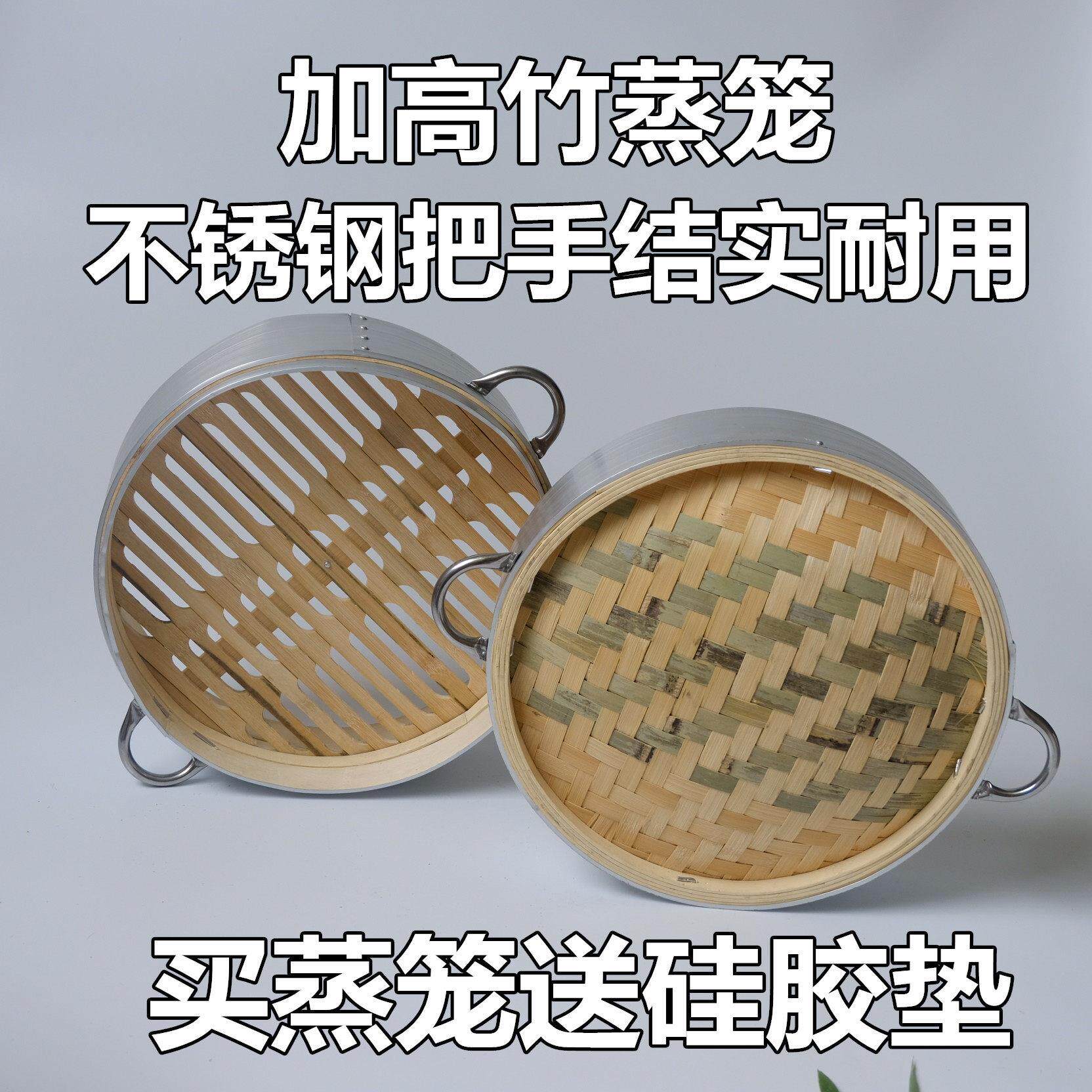 蒸笼竹制 家用 不锈钢蒸笼 商用组合小笼包蒸笼 加高加深竹屉子