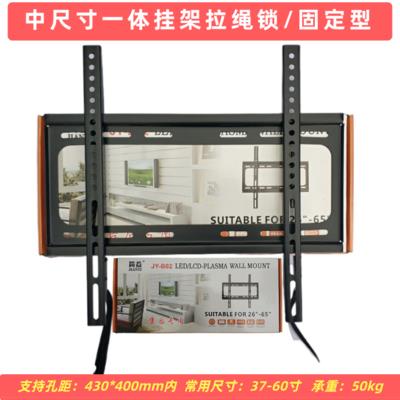 超薄可调一体55/58/60/75/86寸液晶电视机挂架通用加厚挂墙壁架子