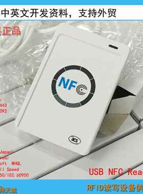 CR1支22U-9RFID刷卡机NFC读写器持SuiCR122U-c卡|西瓜卡|Felic卡