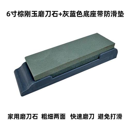 专业磨刀石家用菜刀快速磨刀神器双面粗细天然磨石厨师专用磨刀器
