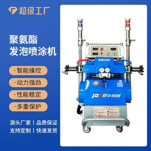 高压聚氨酯发泡机小型聚脲喷涂机管道浇筑集装箱冷库外墙保温