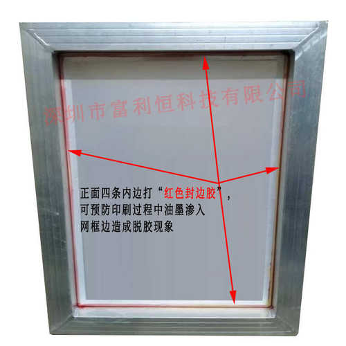 红色补边剂 红色补边胶 封边胶 框边填补剂 RED FILLER