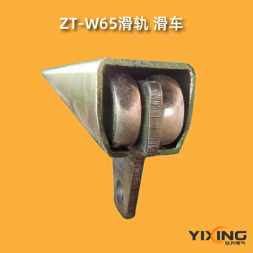 ZT-W40悬挂工具轨道滑车 不锈钢滑轨ZT-W65 ZT-W80