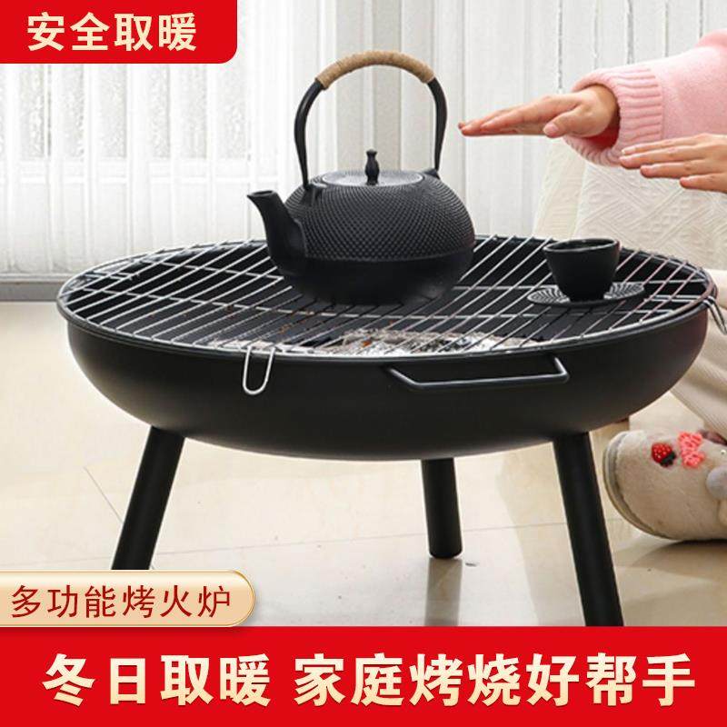 围炉煮茶家用室内全套网红烧烤架桌子户外取暖炉烤火盆烤火炉烧炭