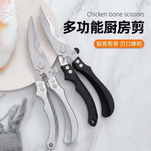 厂家直销厨房剪刀不锈钢强力剪刀学生党宿舍用厨房剪刀