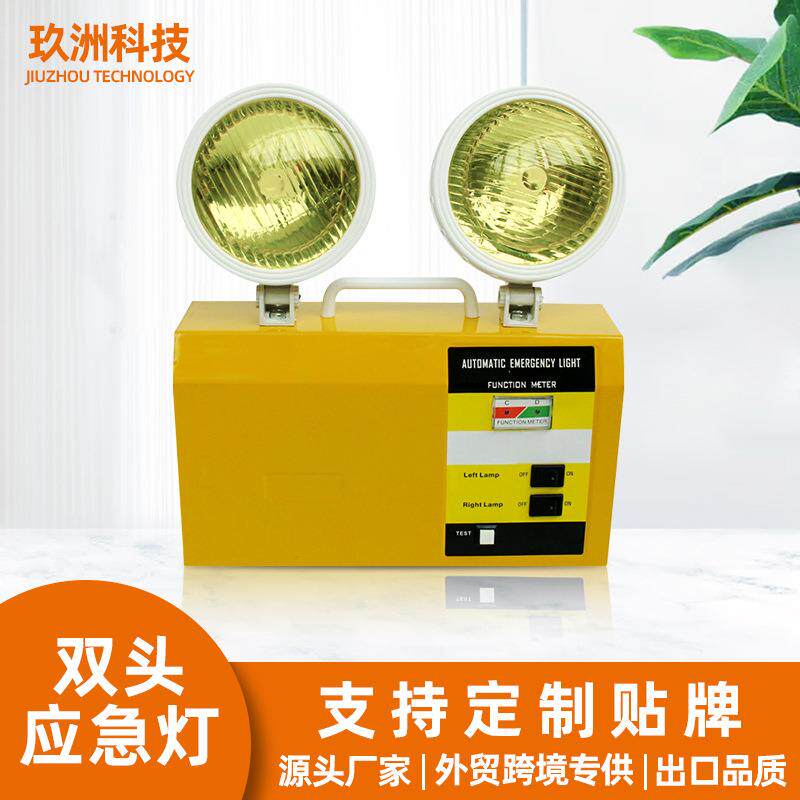 外贸应急照明灯led充电灯指示灯停电紧急疏散双头应急灯移动灯