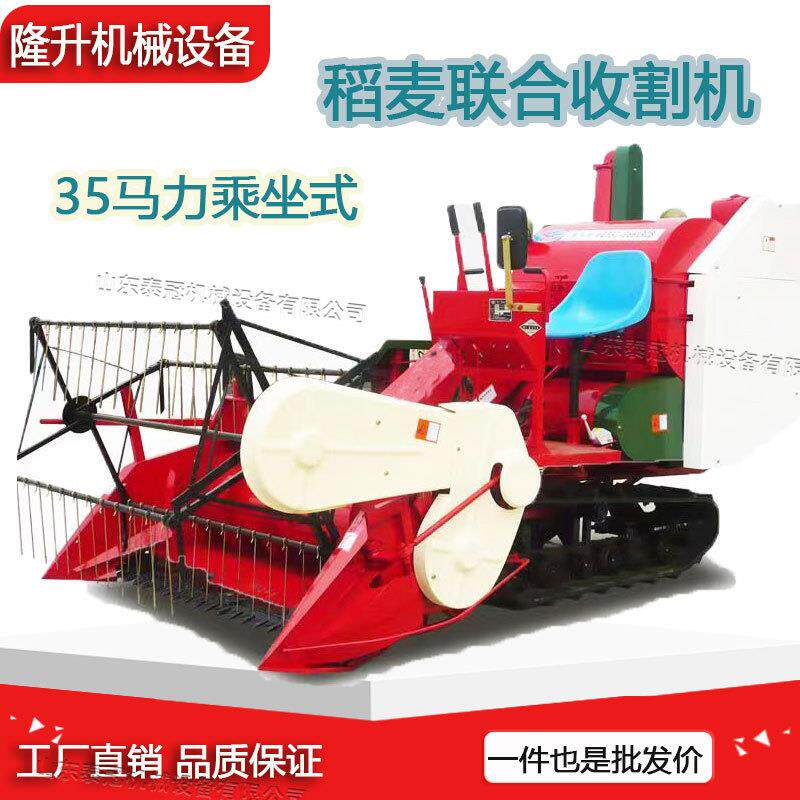 35马力履带式稻麦联合收割机自卸粮仓手扶式小麦水稻大豆收割机