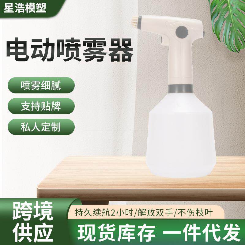全自动浇花喷壶家庭园艺电动喷雾器充电式家用洒水壶可倒置喷水