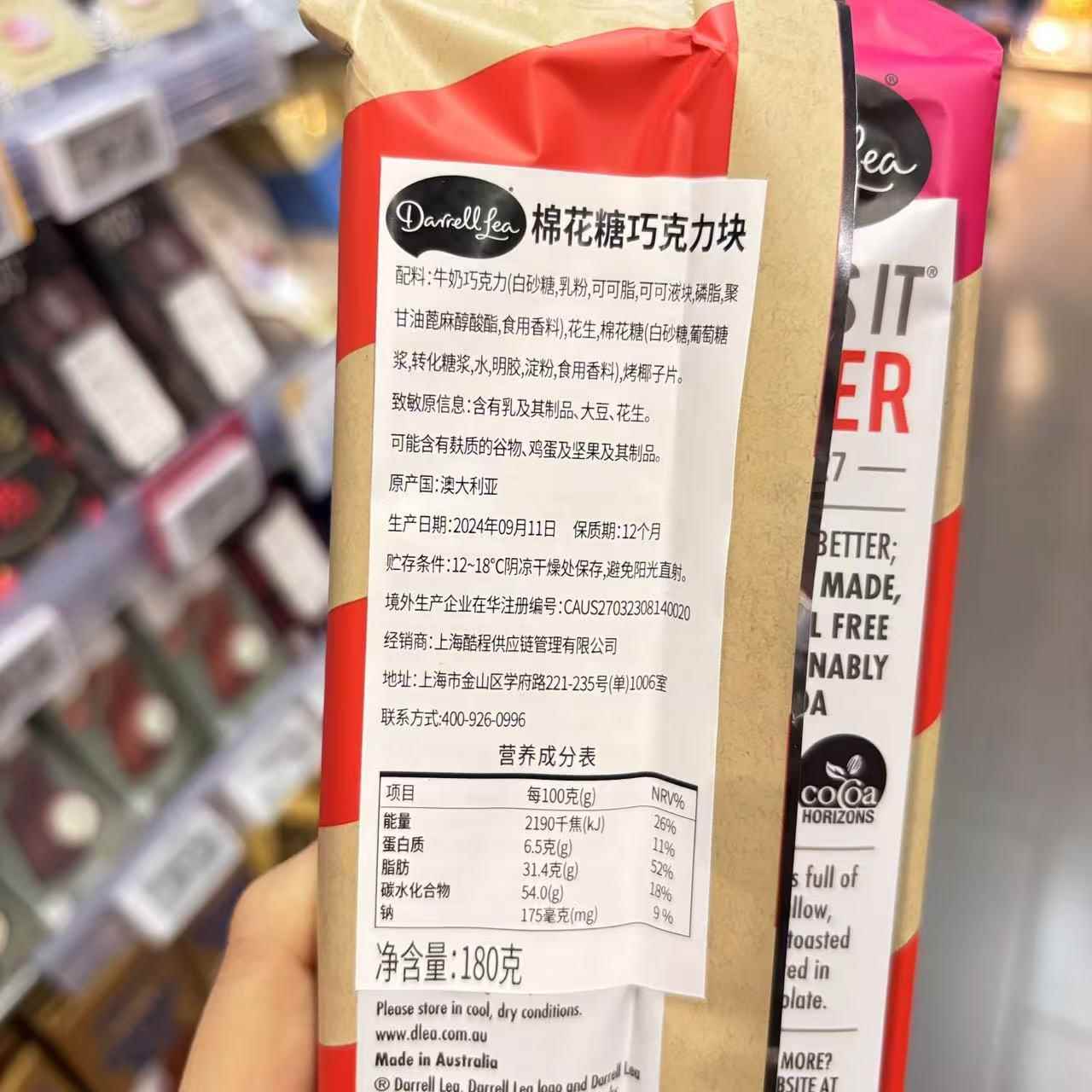 ole澳洲达雷尔·利darrell lea棉花糖覆盆子软糖巧克力块180g