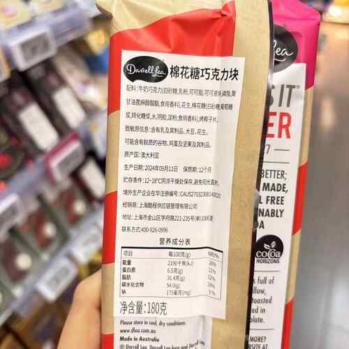 ole澳洲达雷尔·利darrell lea棉花糖覆盆子软糖巧克力块180g