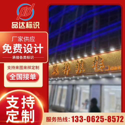 无边字亚克力发光字广告字企业店面门头不锈钢实心字门头招牌