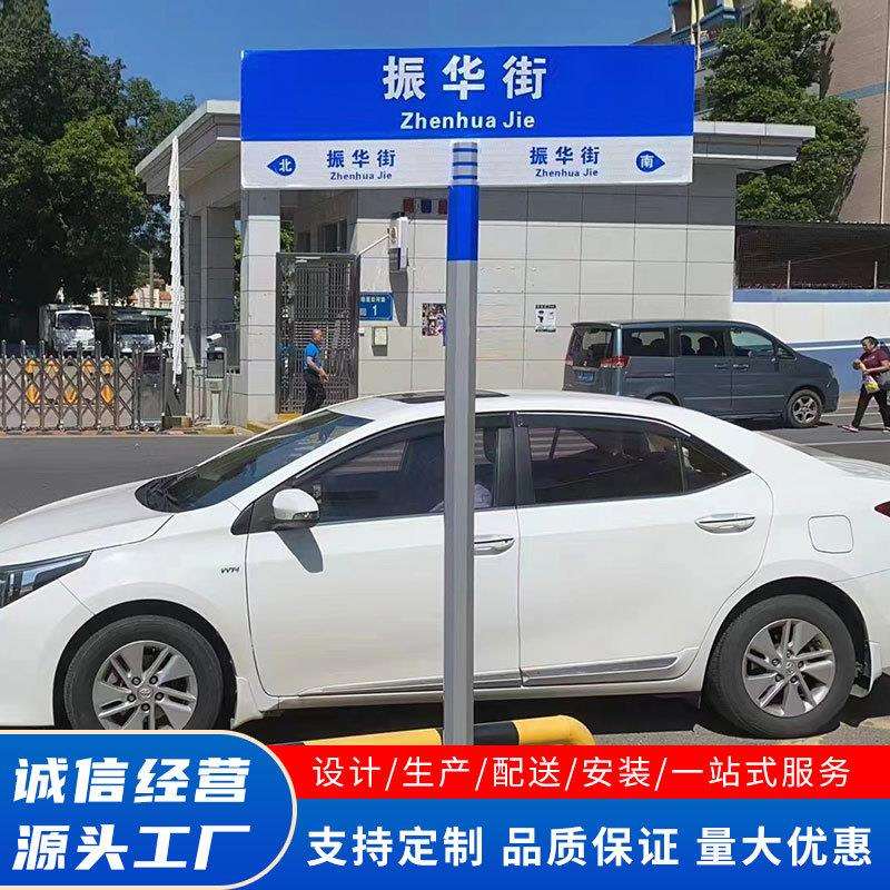 八角柱路名牌指路牌双向路名牌公路牌T型路牌交通标志牌