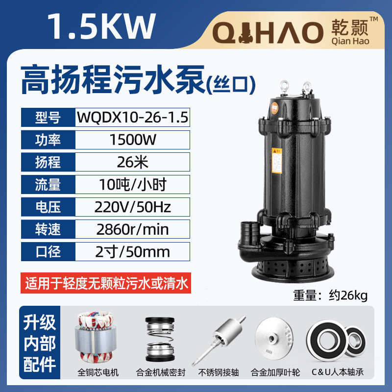 农田灌溉高立式wqx380v污水泵潜水泵扬程泵排污潜水泵抽水泵工程