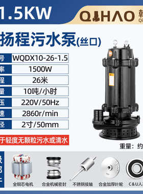 农田灌溉高立式wqx380v污水泵潜水泵扬程泵排污潜水泵抽水泵工程