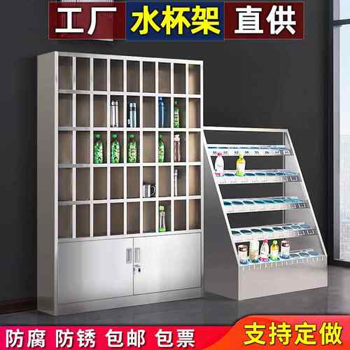 不锈钢水杯柜员工多格柜工厂车间茶杯架子储物放杯柜置物架免打孔