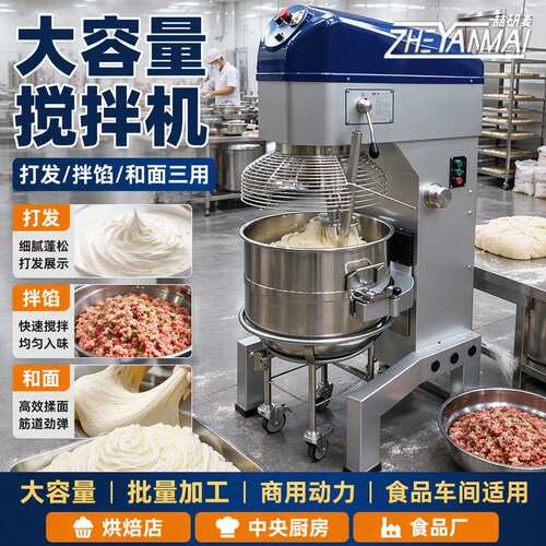 商用多功能搅拌机三功能打蛋和面拌馅机蛋糕房奶油打发搅拌机