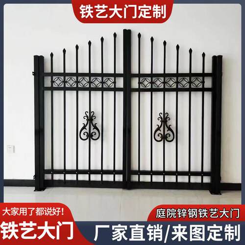 锌钢铁艺大门别墅双门单开院子农村自建房庭院护栏围栏家用小院