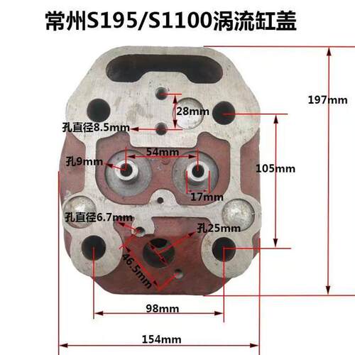 单缸柴油机常州常柴ZS195/1100涡流1105/1110/1115/H25直喷缸盖