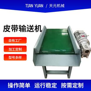 冲床送料机皮带输送散料提升机裙边PVC传送带链板提升机