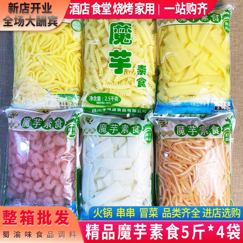 魔芋素食素毛肚2.5KG*4袋整箱 肚丝火锅串串麻辣烫凉拌菜商用食材