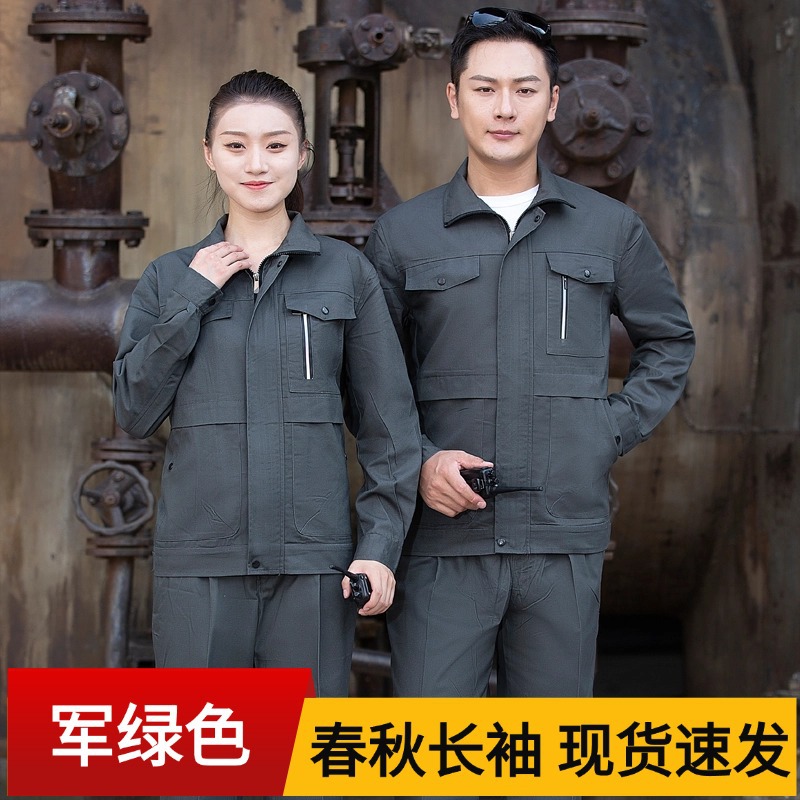 工作服劳保套装长袖车间工装制服