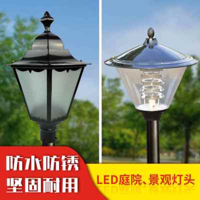 庭院灯灯座3米户外防水社区公园别墅广场景观灯路灯LED灯罩柱头灯