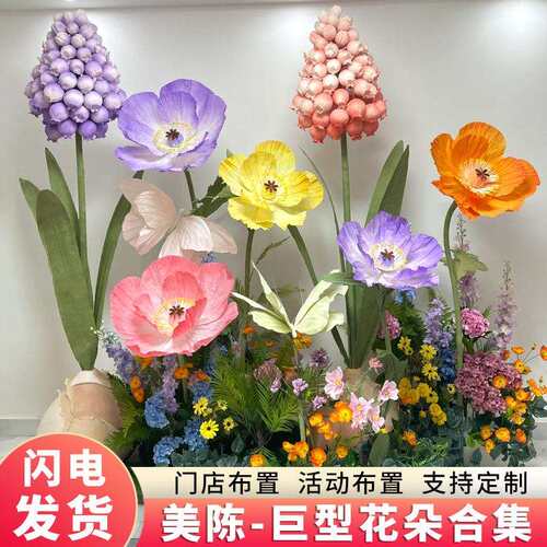纸艺花商业网红仿真花造景纸花艺巨型褶皱纸橱窗美陈场景布置装饰