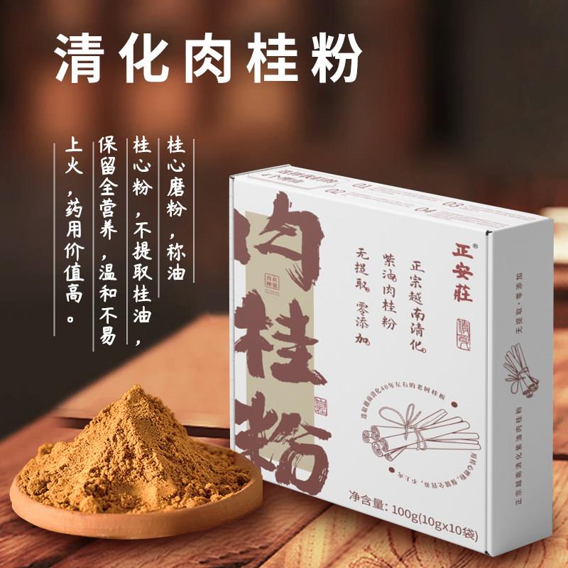 正安睡力铺正宗越南清化紫油肉桂粉0添加独立包装锁油不流失送勺