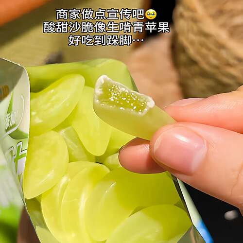 宛如果甘青苹果片≥36%添加苹果汁水果味脆皮软糖果网红零食年货