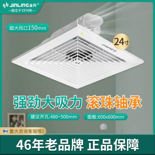 金羚24寸天花排气扇管道式600吊顶吸顶式换气扇BPT30-40-48(P6A)
