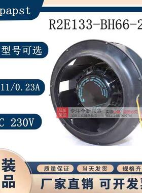 R2E133-BH66-26进口ebm风机R2E133-BH66-24R2E133-BH66-05/14