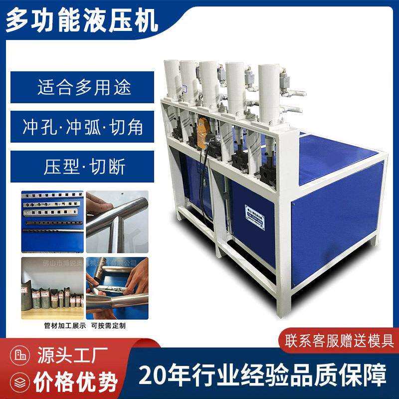 供应角钢冲孔下料机多功能液压方管打孔机铁管护栏围栏圆管冲弧机