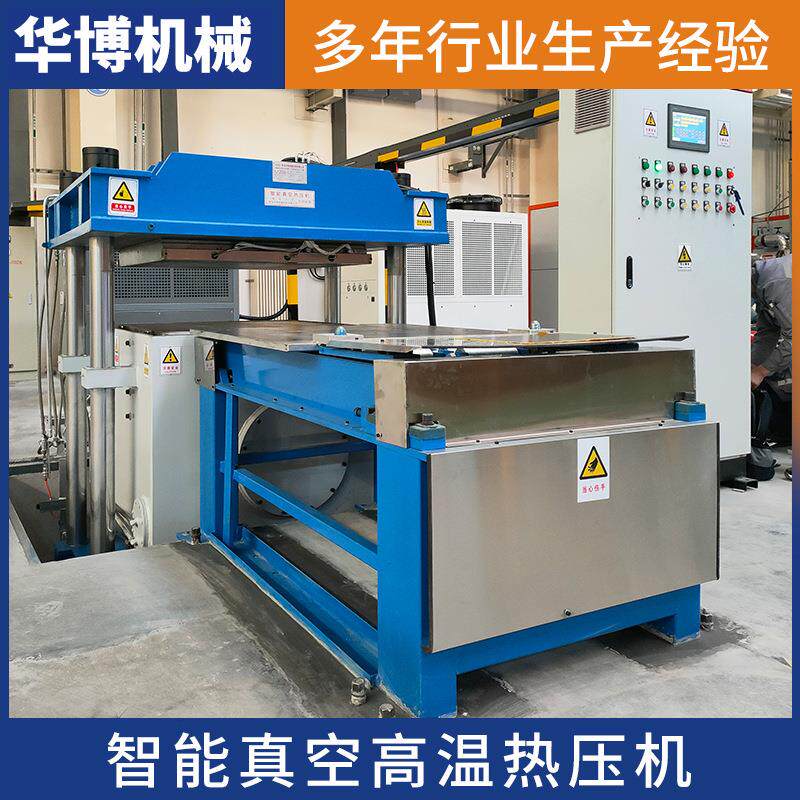 450℃真空高温热压机新型复合材料热压成型机气凝胶隔热片热压机